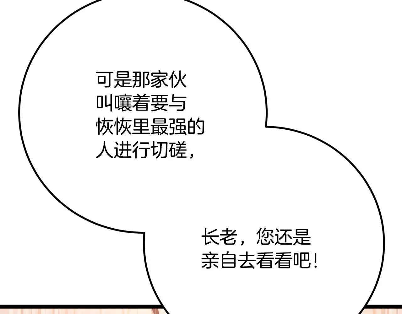 第121话 高手云集182