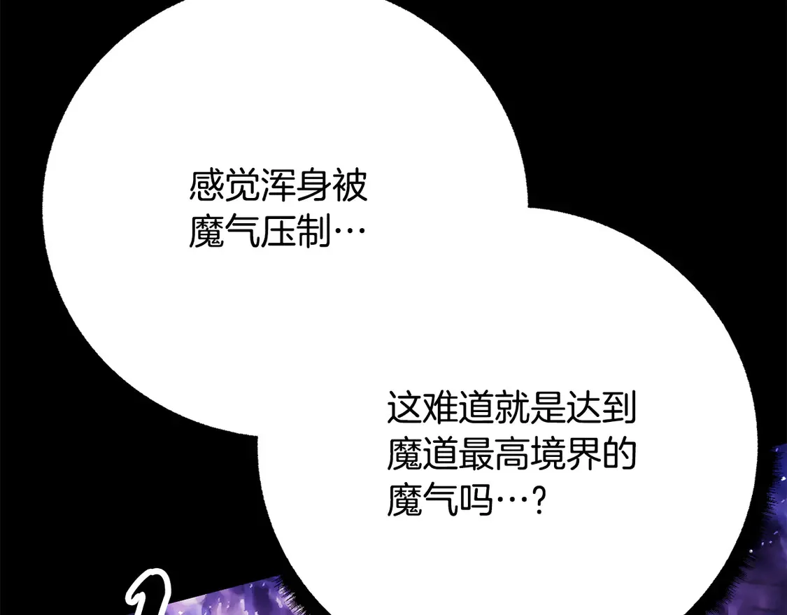 第111话 天魔的修炼161
