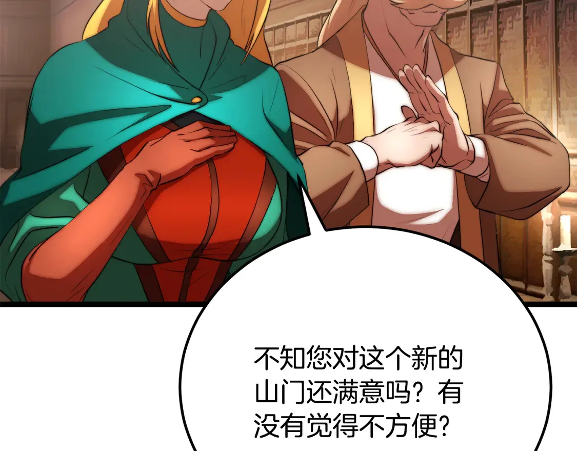 第107话 拜访峨眉225