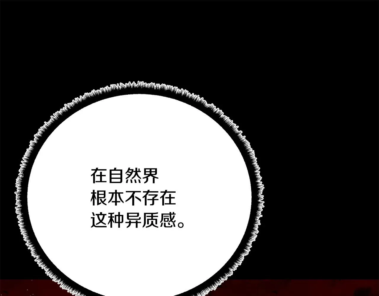 第118话 武林盟的动向60