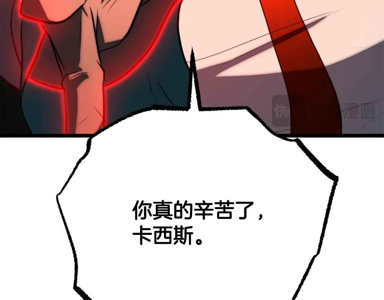 第126话 辛苦你了254