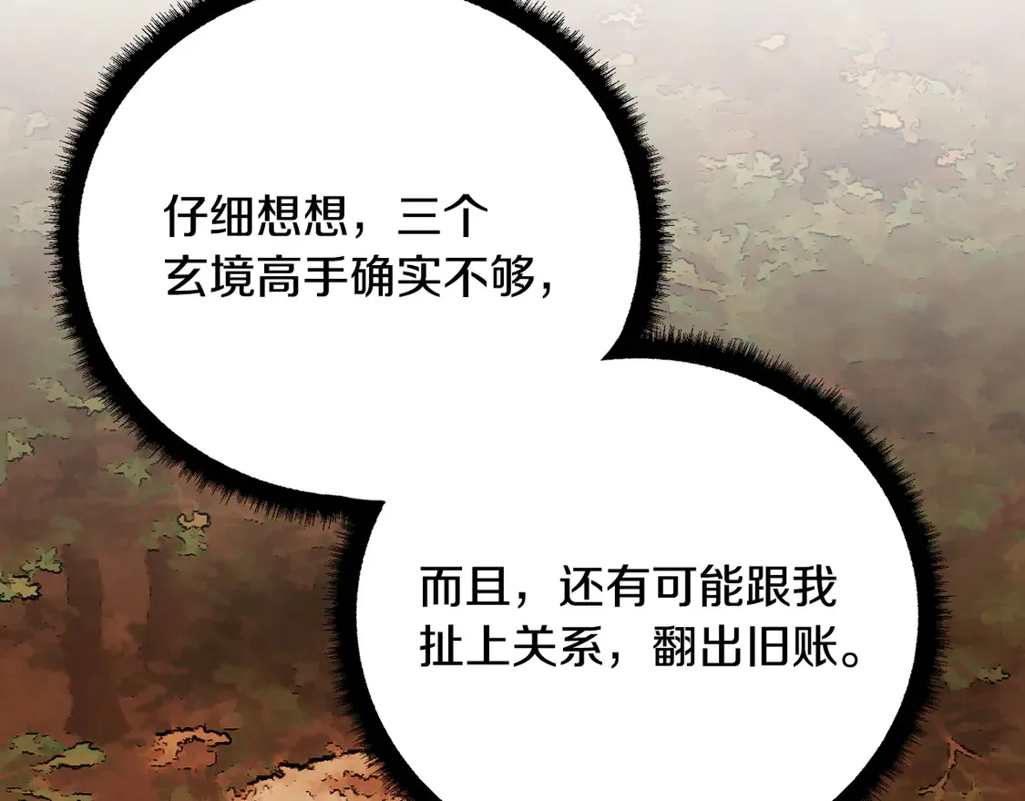第105话 商量对策251