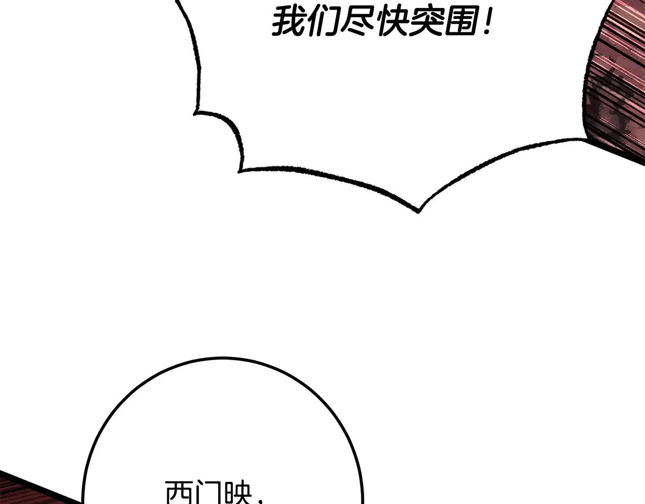 第128话 各自为战69