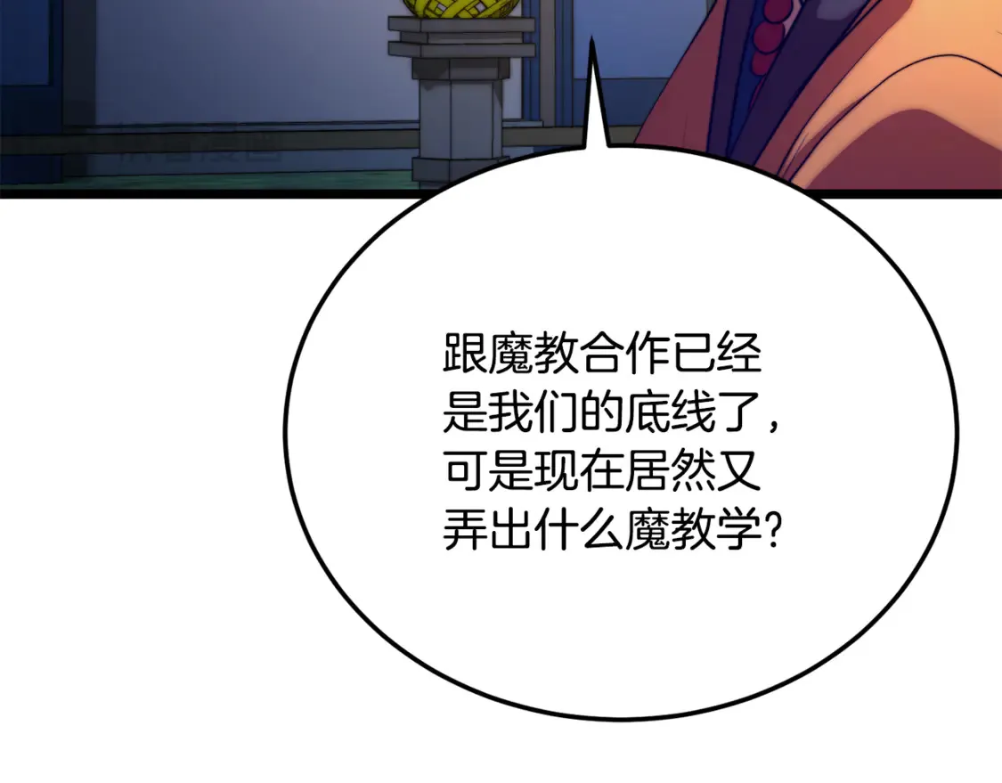 第110话 分裂危机29