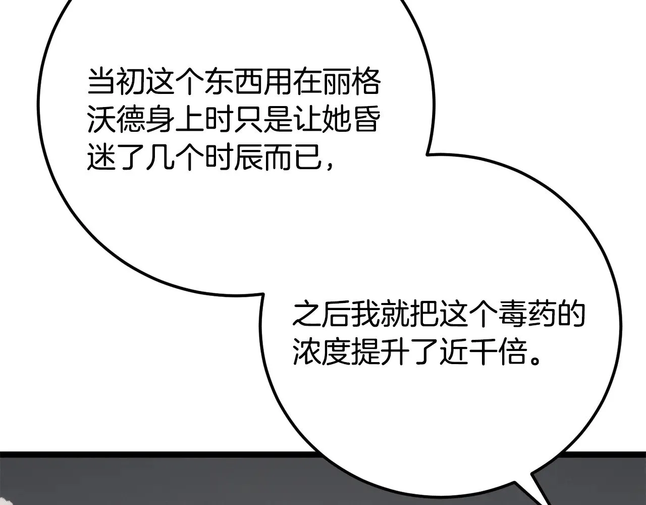 第131话 完美世界152