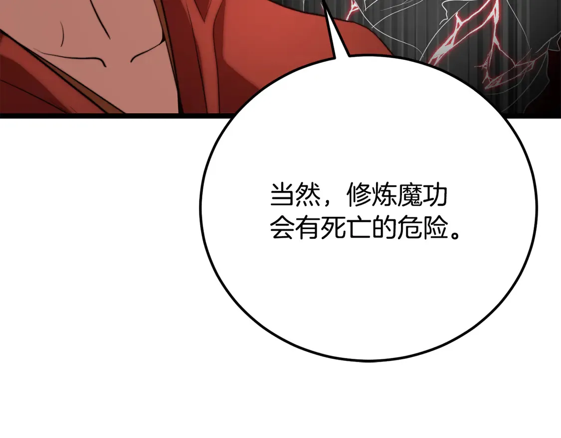 第109话 互相猜忌77