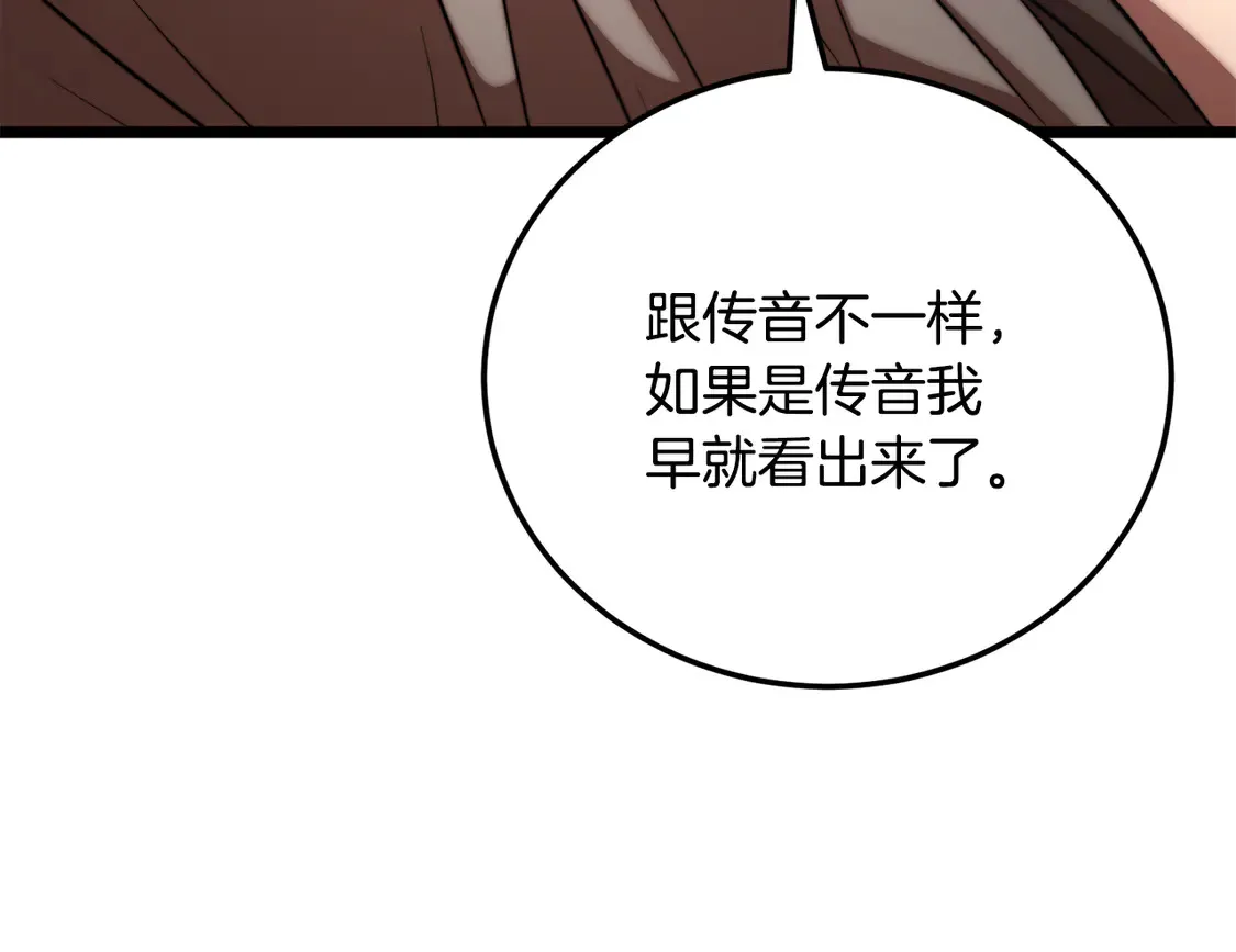 第109话 互相猜忌246