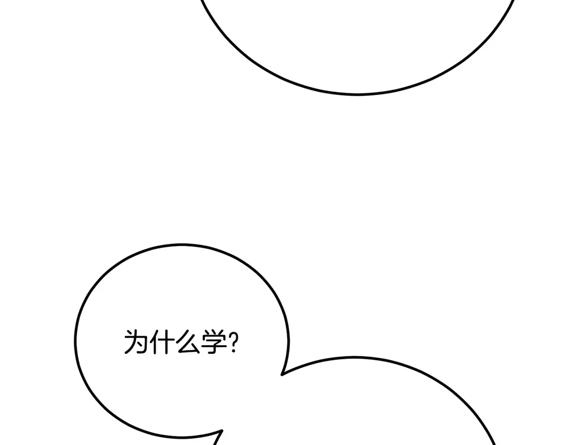 第109话 互相猜忌33