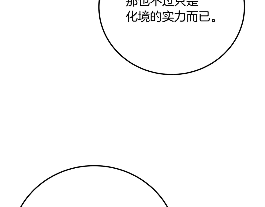 第105话 商量对策197