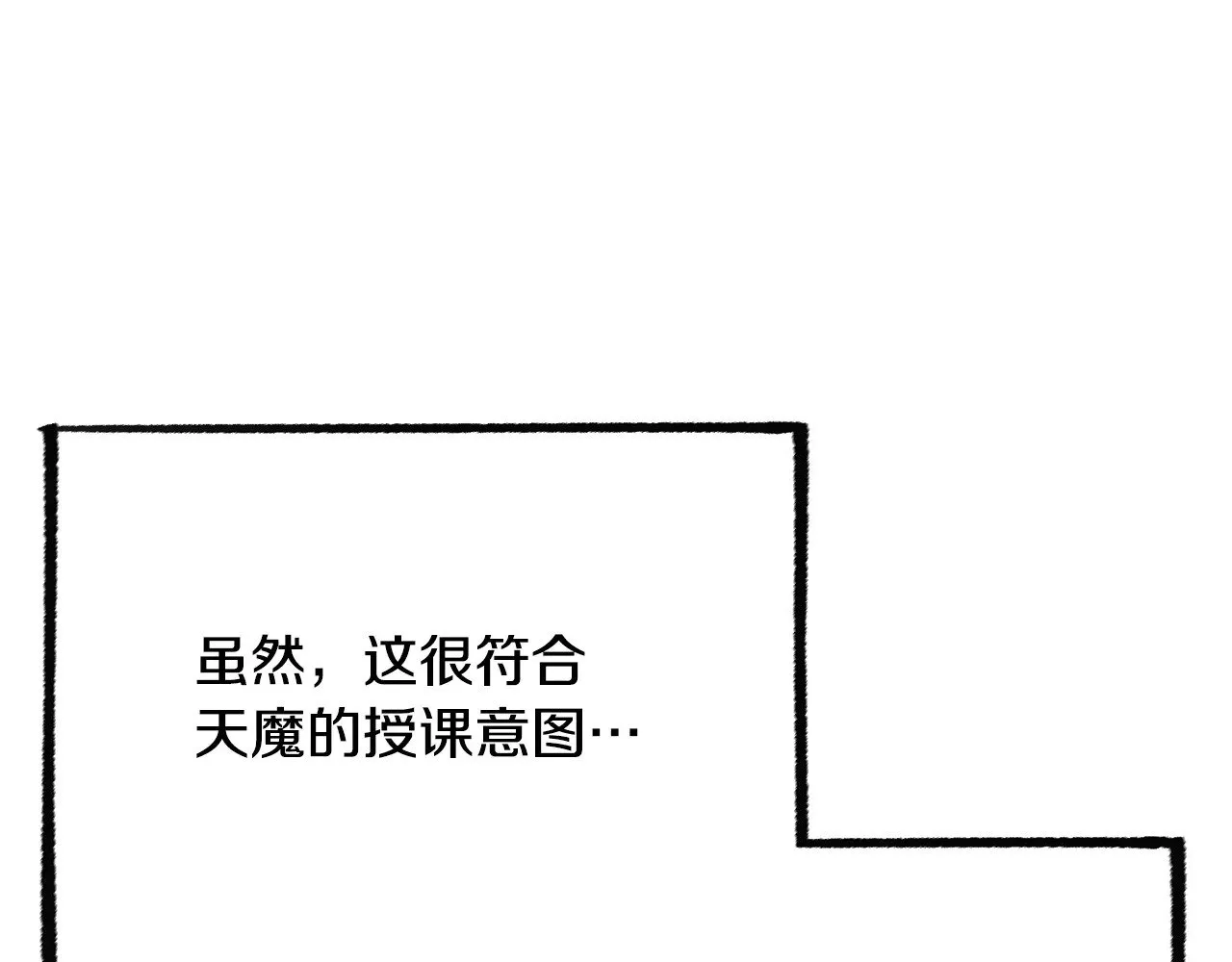 第123话 一缕不安54