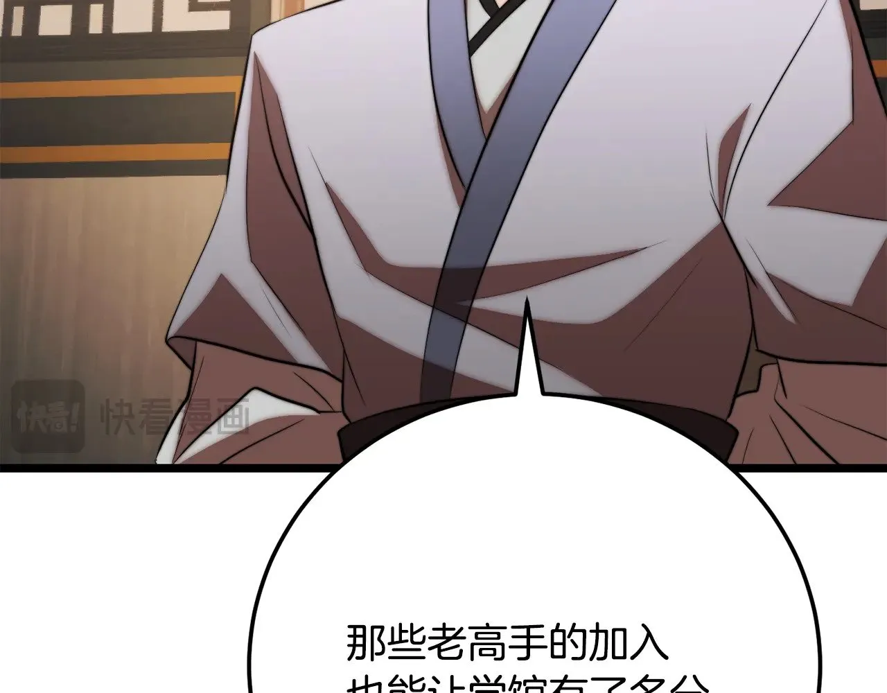 第118话 武林盟的动向205