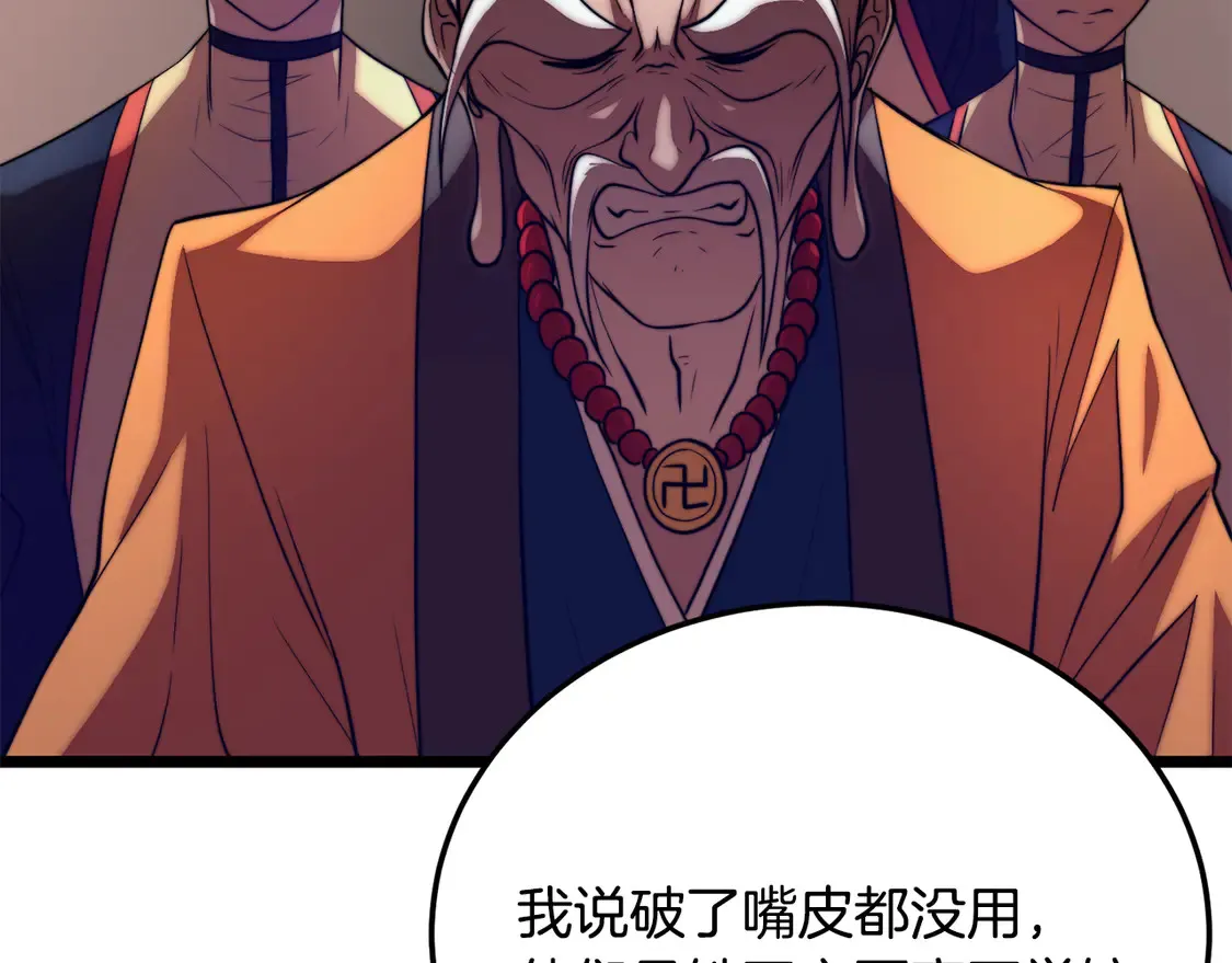 第110话 分裂危机22