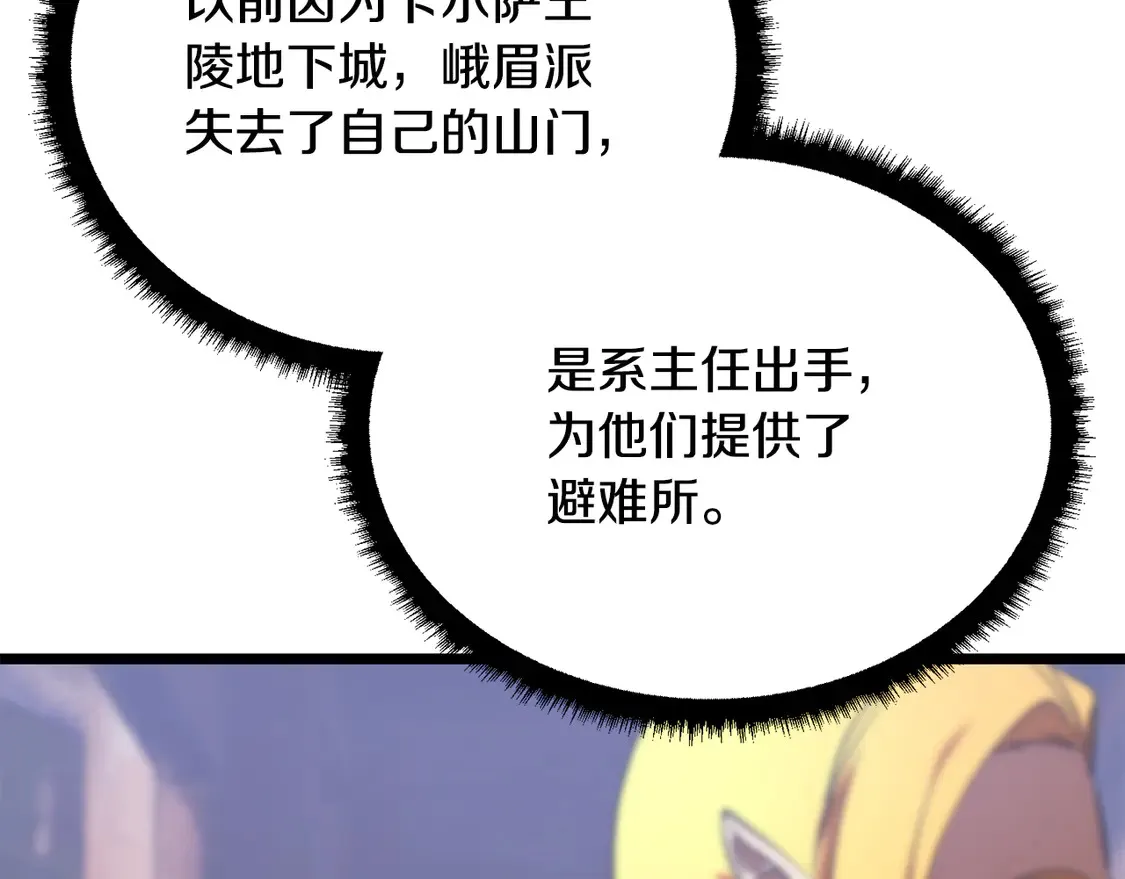 第107话 拜访峨眉199