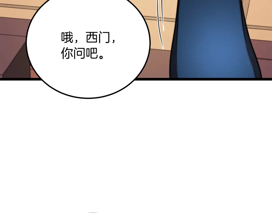 第109话 互相猜忌29