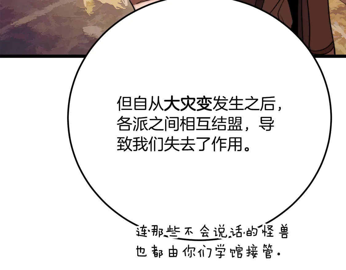 第109话 互相猜忌145