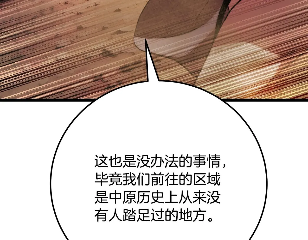 第127话 正面交锋74
