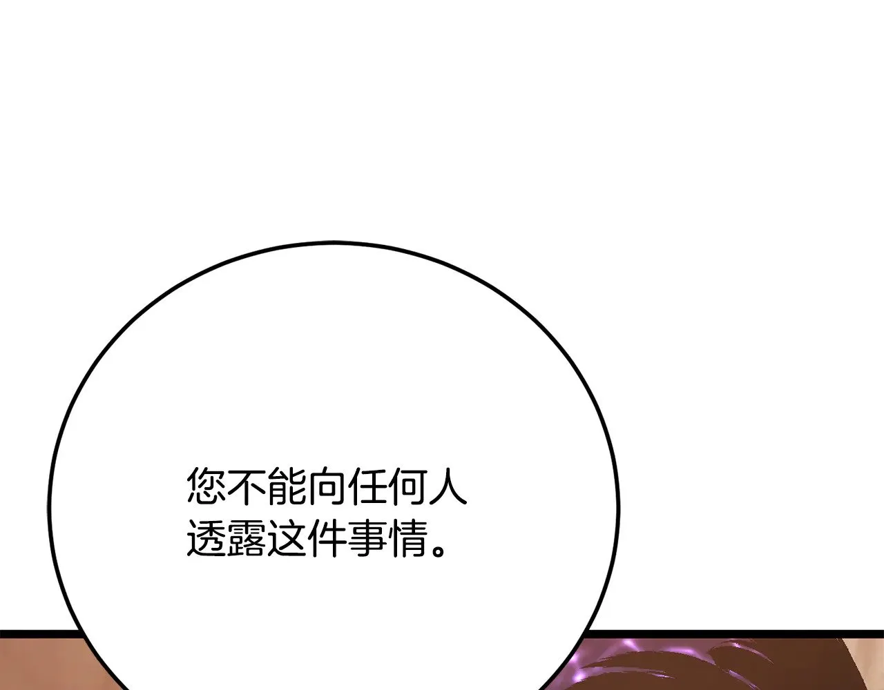 第116话 找到解决办法189