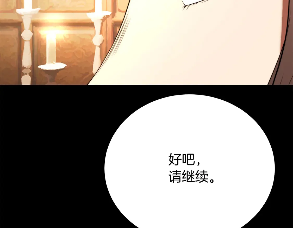 第108话 复杂的局势80
