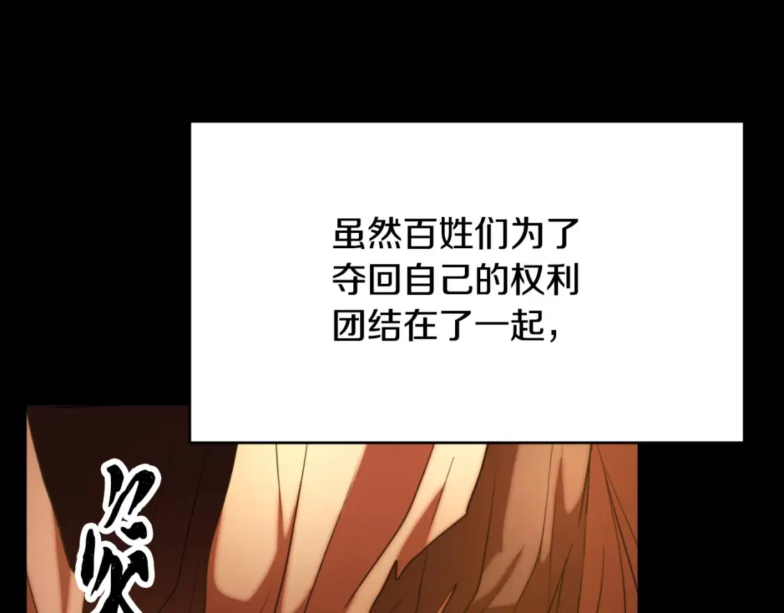 第101话 找到结盟的契机24