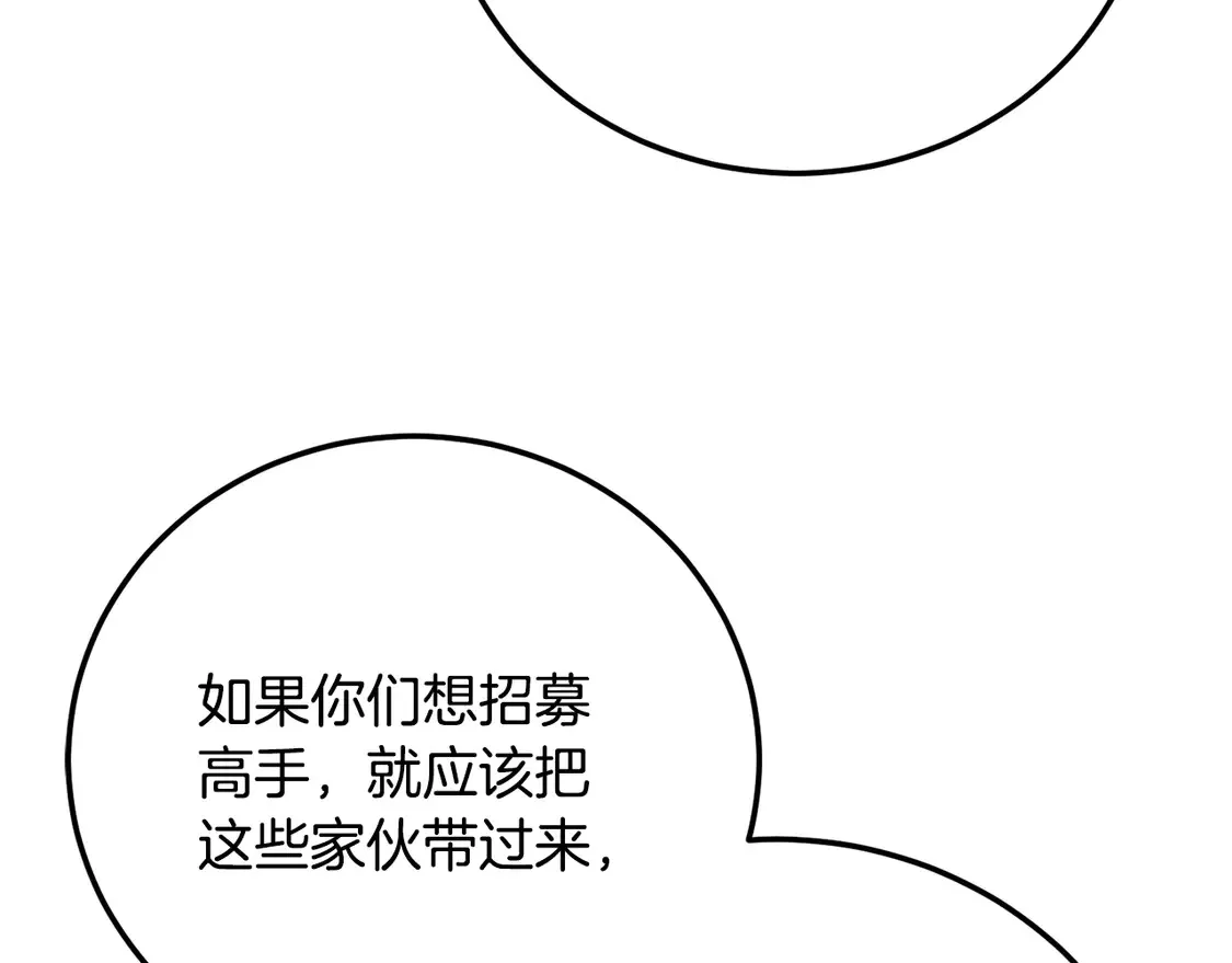 第105话 商量对策224