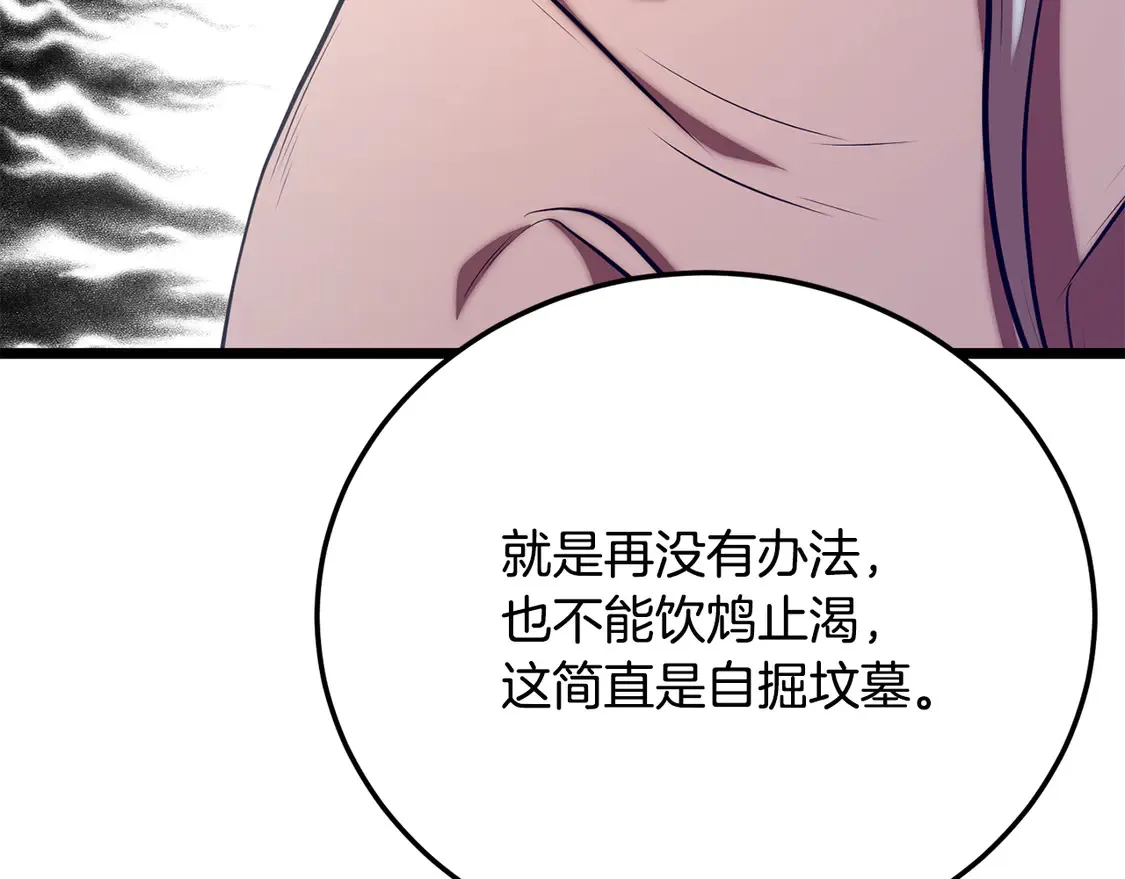 第110话 分裂危机77