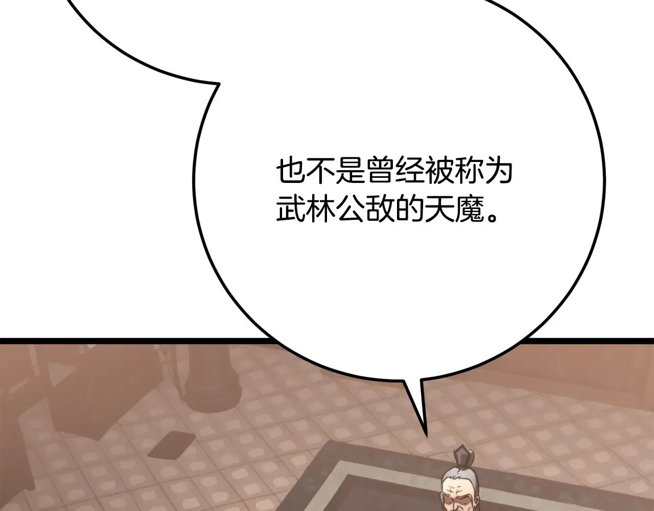 第119话 武林盟的选择62