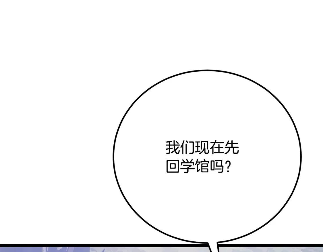 第109话 互相猜忌223
