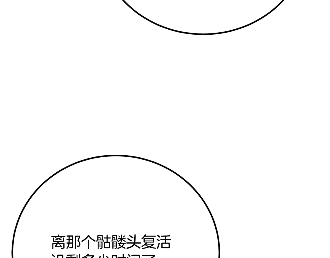 第109话 互相猜忌47