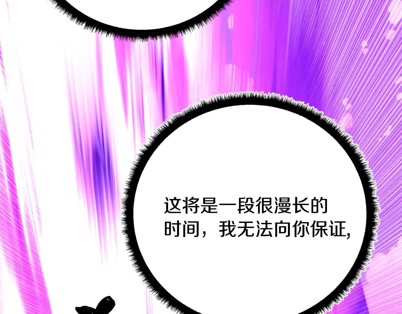 第131话 完美世界266