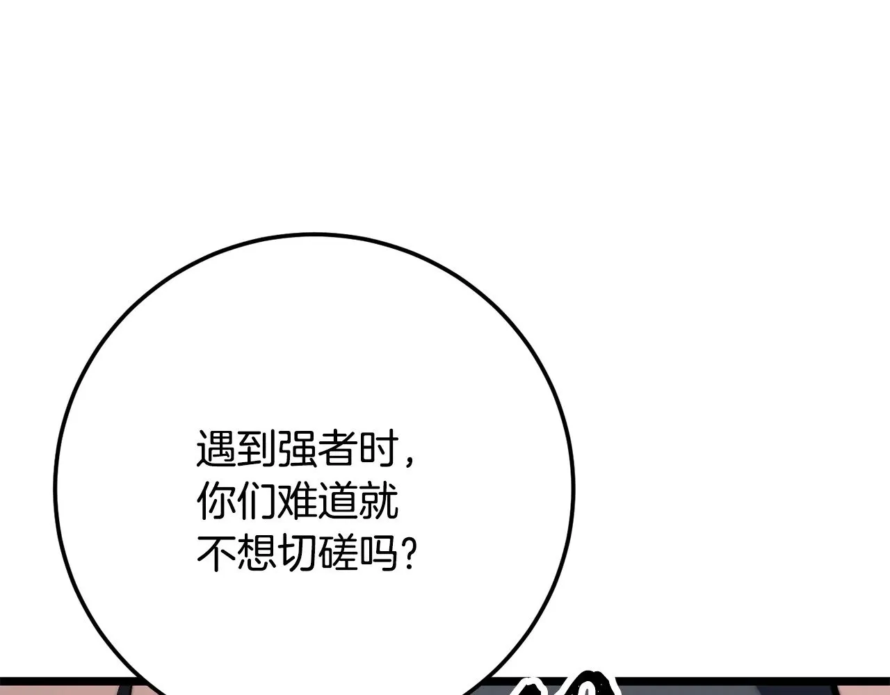 第121话 高手云集97