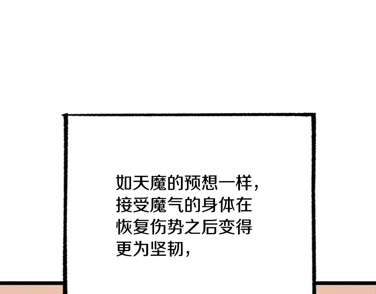 第123话 一缕不安6