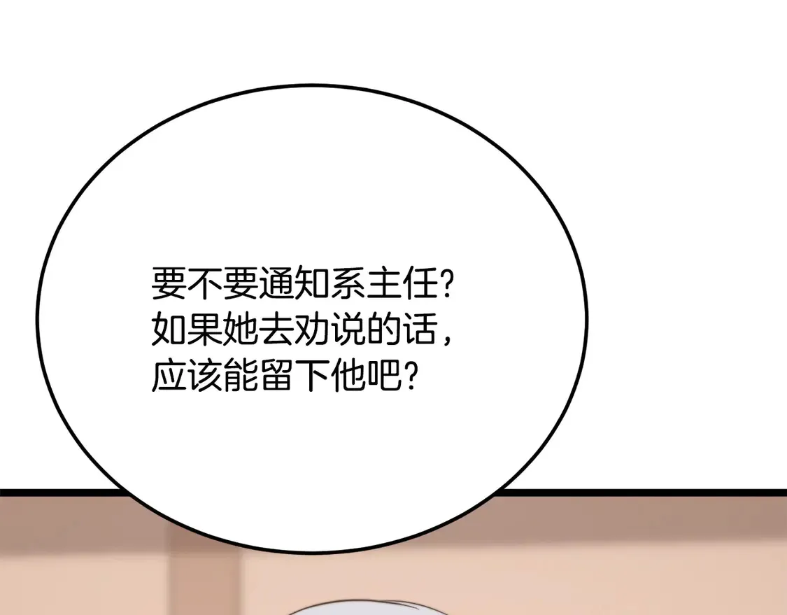 第107话 拜访峨眉126