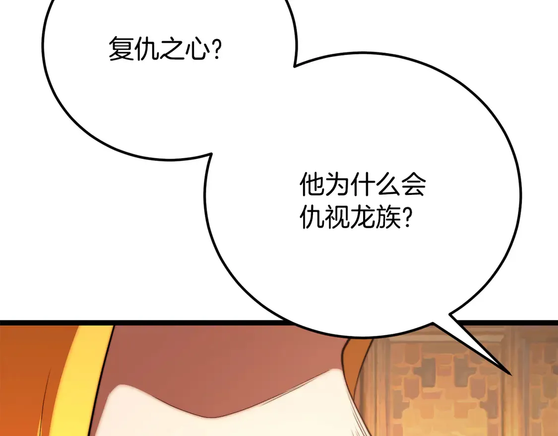 第108话 复杂的局势75