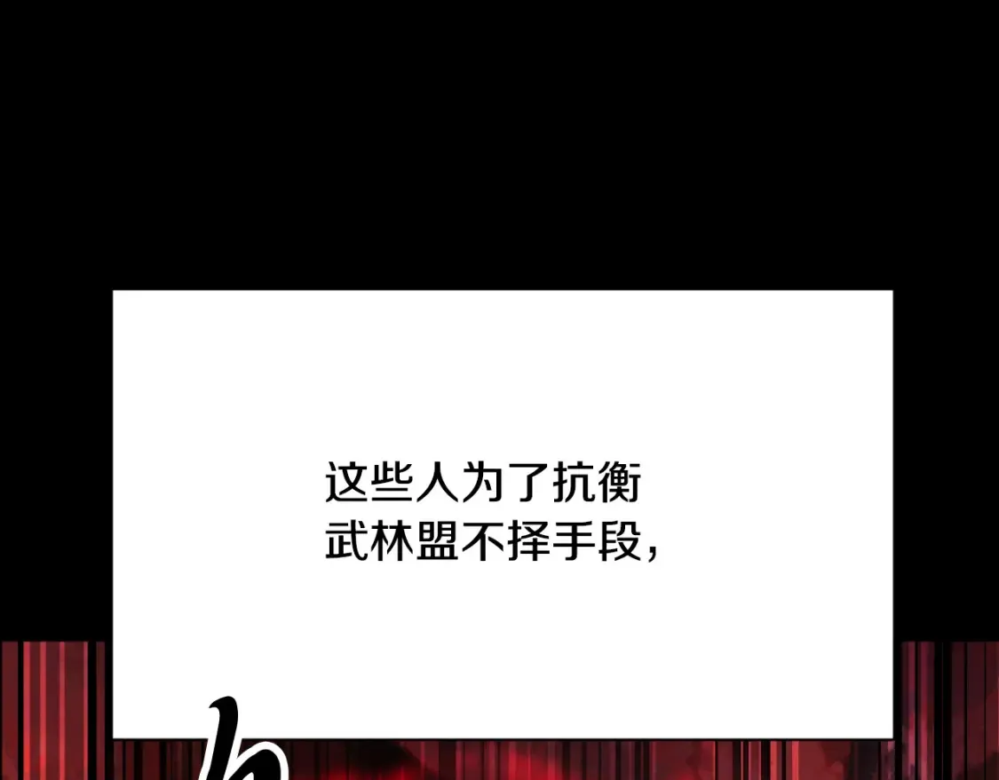 第101话 找到结盟的契机53