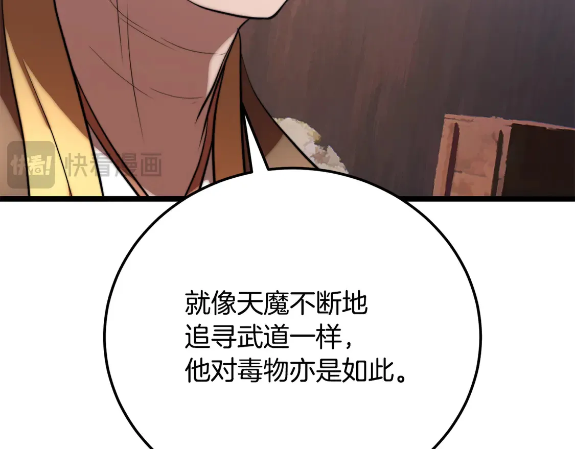 第109话 互相猜忌186