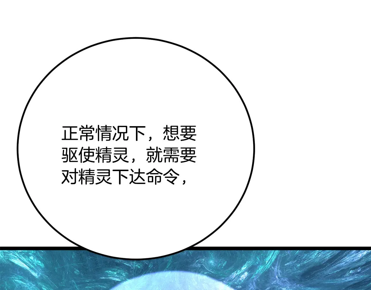 第116话 找到解决办法85