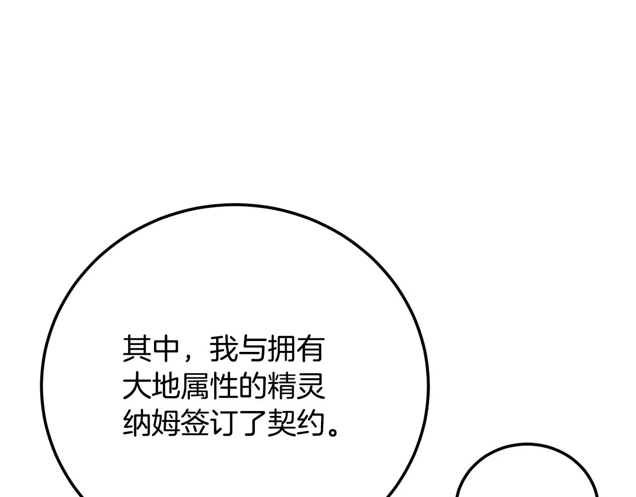 第116话 找到解决办法64