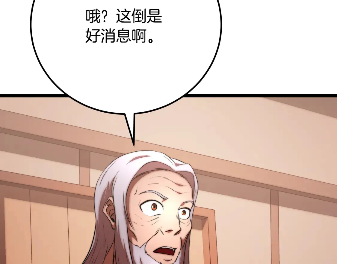 第105话 商量对策155