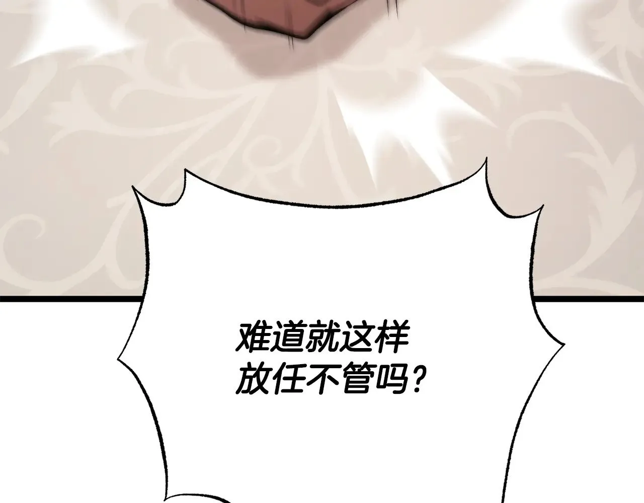 第119话 武林盟的选择6