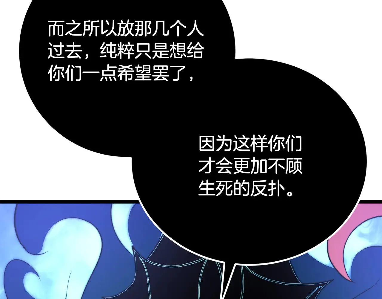 第128话 各自为战88