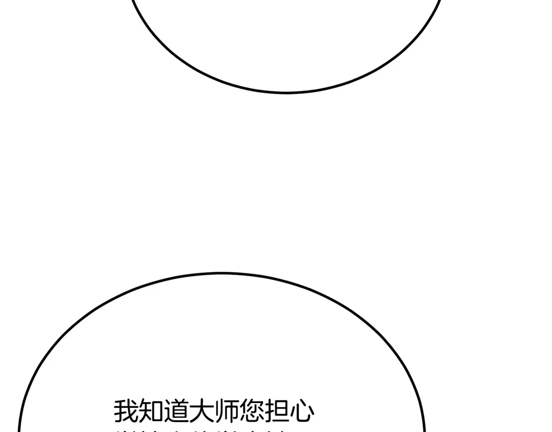 第110话 分裂危机48