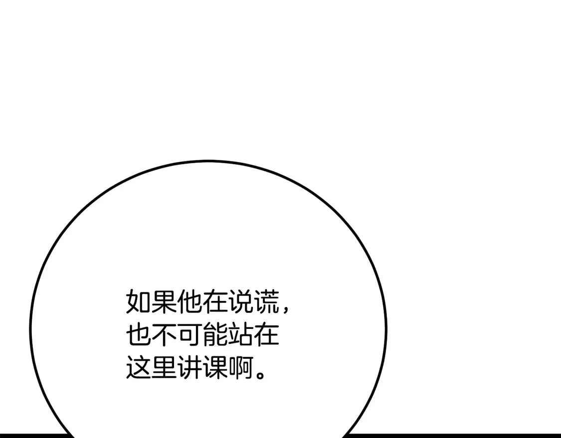 第109话 互相猜忌109