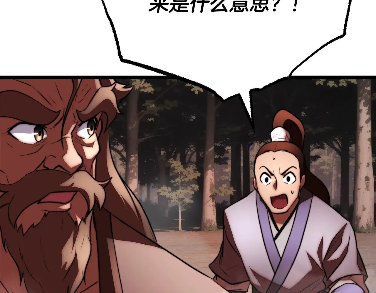 第126话 辛苦你了79