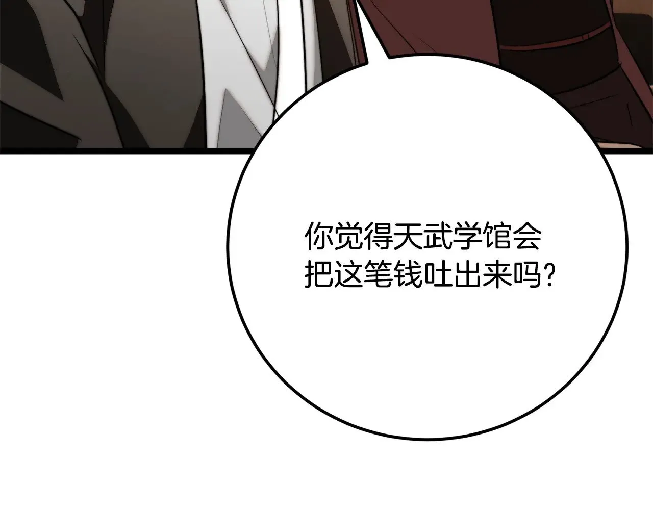 第119话 武林盟的选择28