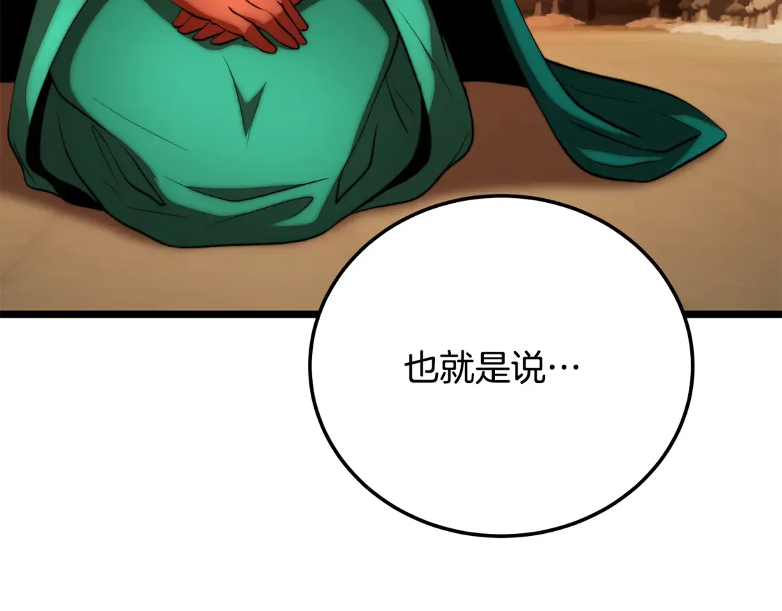 第108话 复杂的局势119