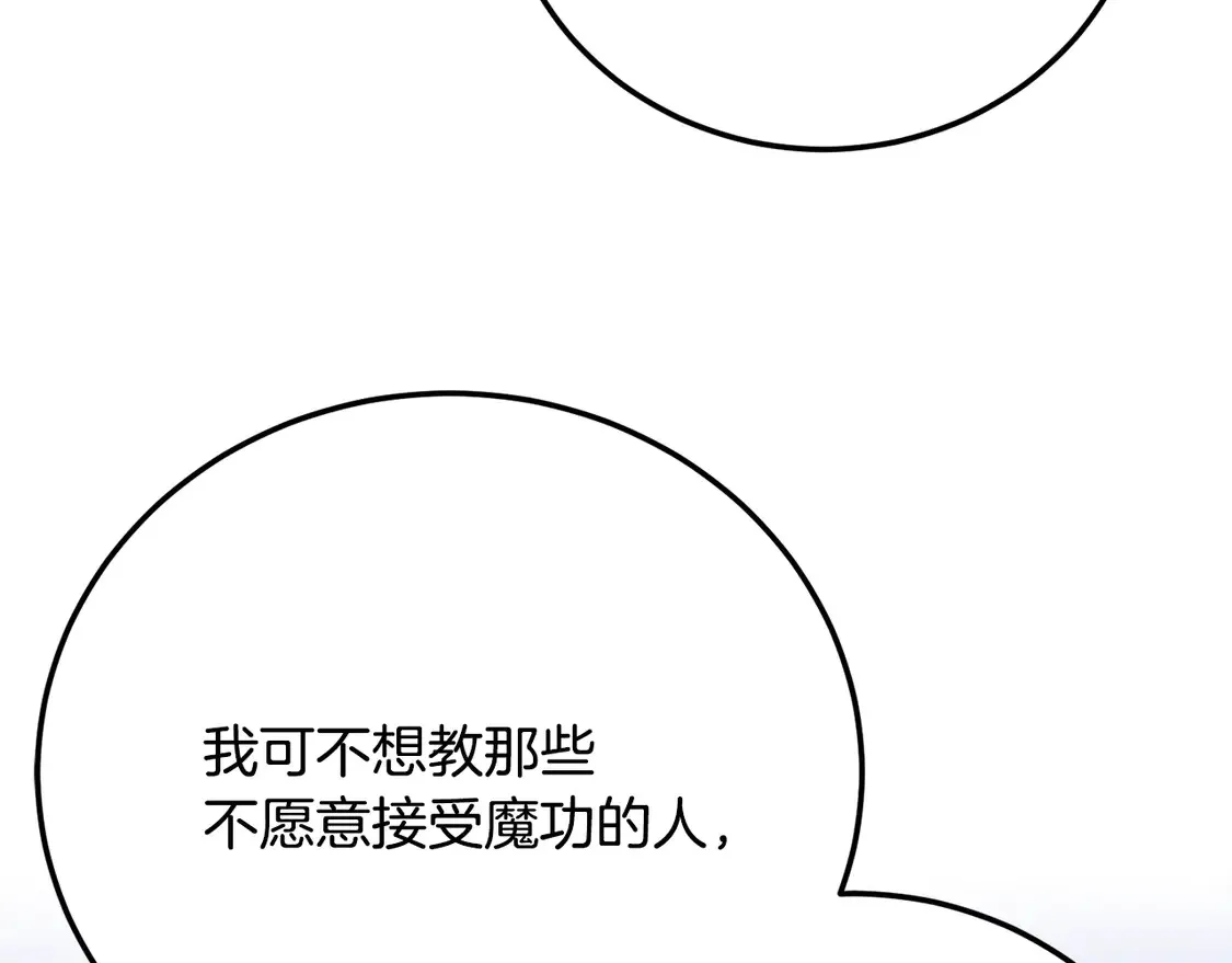 第109话 互相猜忌88