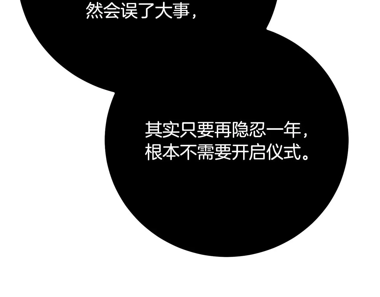 第129话 复活仪式160