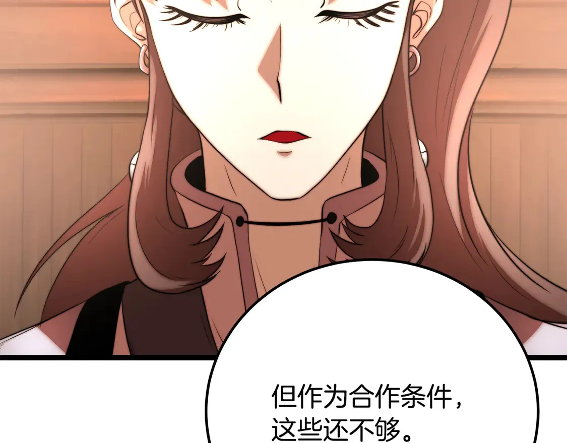 第107话 拜访峨眉255