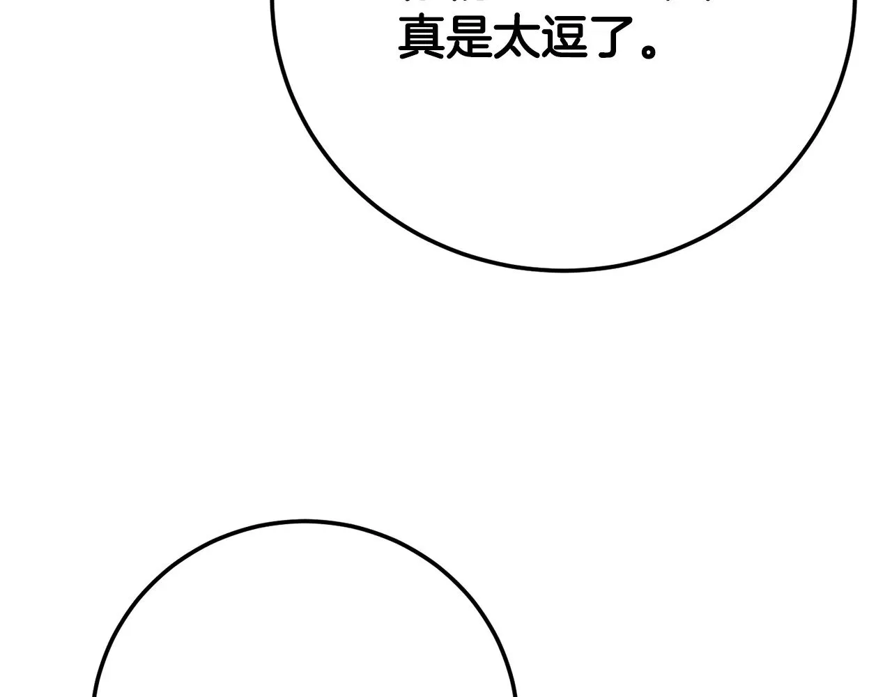 第126话 辛苦你了133