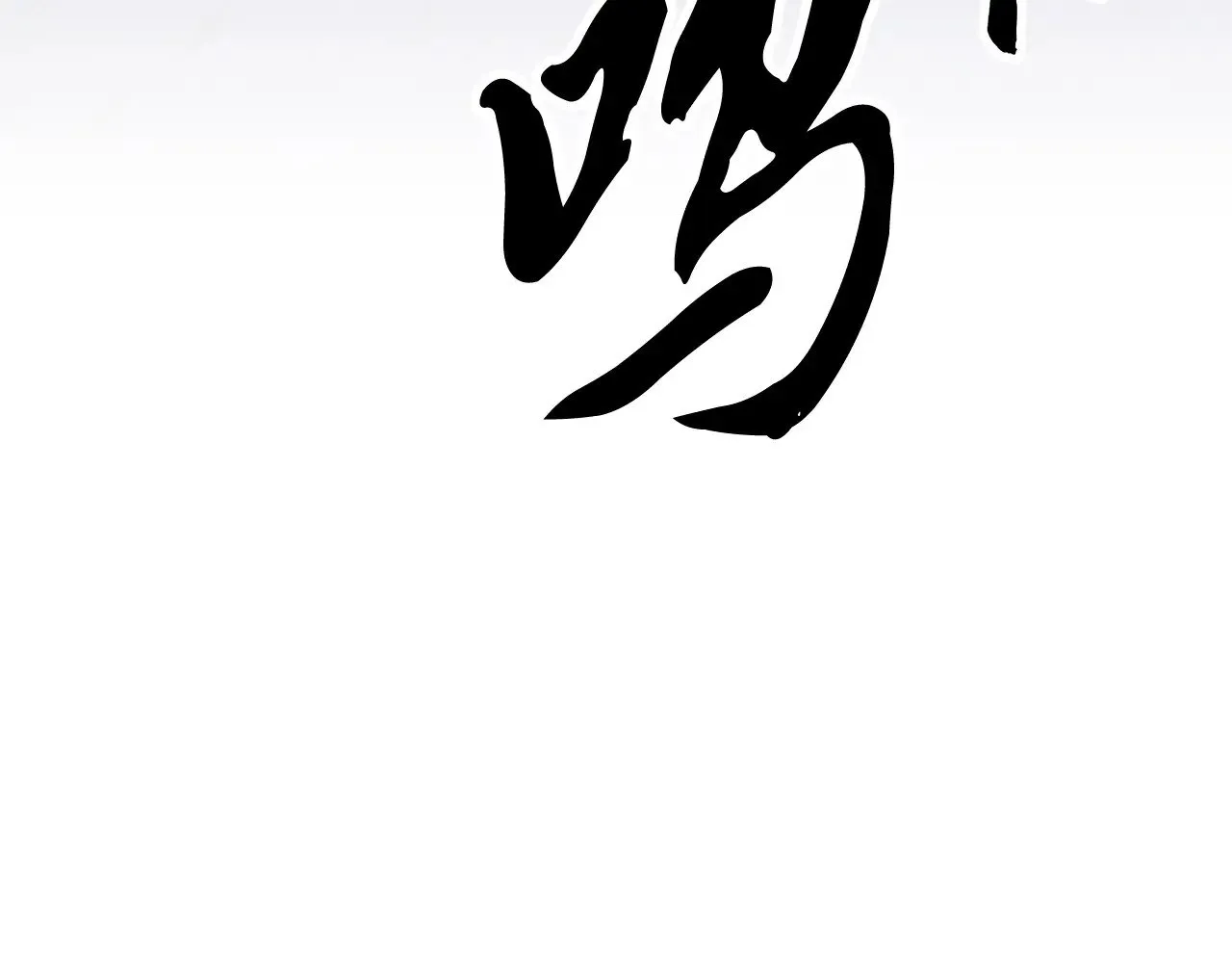 第130话 再度对决128